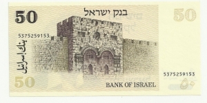 Banknote from Israel