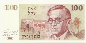 Israel 100 Sheqel Series1979 Banknote