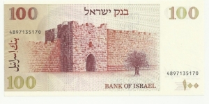 Banknote from Israel