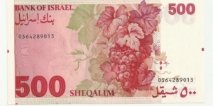 Banknote from Israel