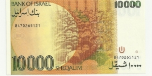 Banknote from Israel