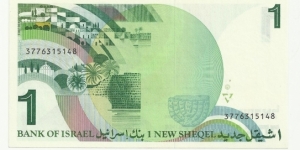 Banknote from Israel