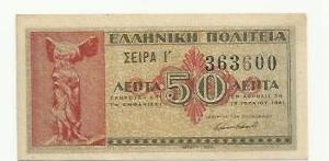 Greek Islands 50 Lepta 1941 Banknote