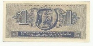 Banknote from Greece