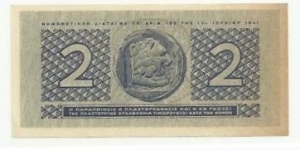 Banknote from Greece