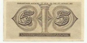 Banknote from Greece