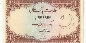 Pakistan Banknote 1 Rupee 1973 (brown-3 language) Banknote