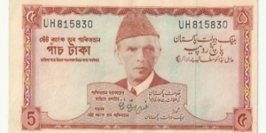 Pakistan Banknote 5 Rupees 1973 (oranj-red-3 language) Banknote