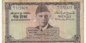 Pakistan Banknote 5 Rupees 1957 (violet-3 language) Banknote