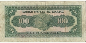 Banknote from Greece