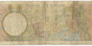 Banknote from Greece