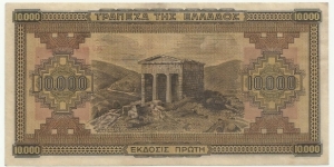 Banknote from Greece