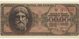 Greece 500000 Drahmai 1944 Banknote