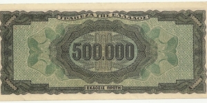 Banknote from Greece