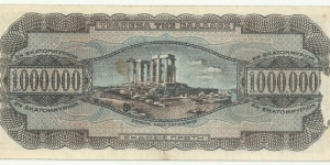 Banknote from Greece