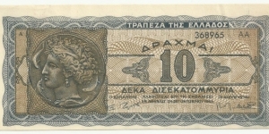 Greece 10 Million Drahmai 1944 Banknote