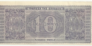 Banknote from Greece