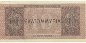 Banknote from Greece
