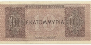 Banknote from Greece