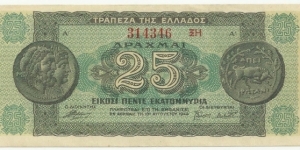 Greece 25 Million Drahmai 1944 Banknote