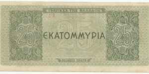 Banknote from Greece