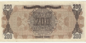 Banknote from Greece