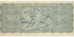 Banknote from Greece