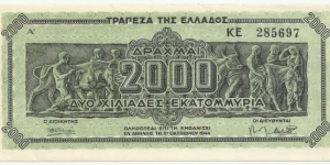 Greece 2000 Million Drahmai 1944 Banknote