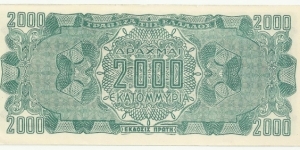 Banknote from Greece