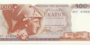 Greece 100 Drahmai 1978 Banknote