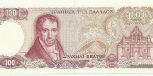 Banknote from Greece