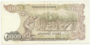 Banknote from Greece