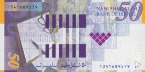 Banknote from Israel