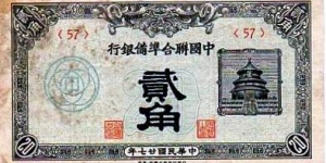 20 fen Banknote