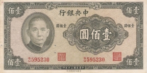 100 Yuan Banknote