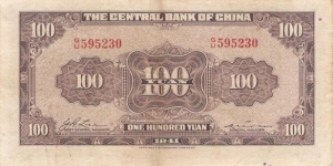 Banknote from China