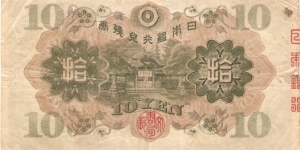 Banknote from Japan