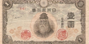 1 Yen Banknote