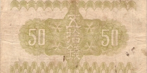 Banknote from Japan