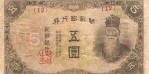 5 Yen Banknote