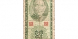 1 Yuan Banknote