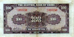 Banknote from China