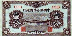 1 Fen Banknote