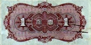 Banknote from China