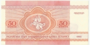 Banknote from Belarus