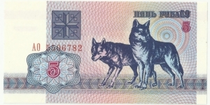 BelorussiaBN 5 Rublei 1992 Banknote