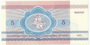 Banknote from Belarus