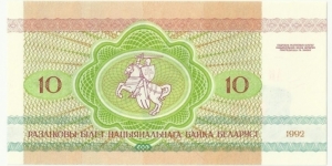 Banknote from Belarus