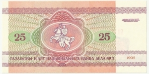 Banknote from Belarus