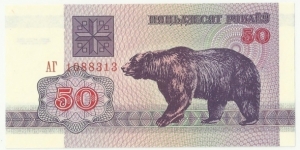 BelorussiaBN 50 Rublei 1992 Banknote